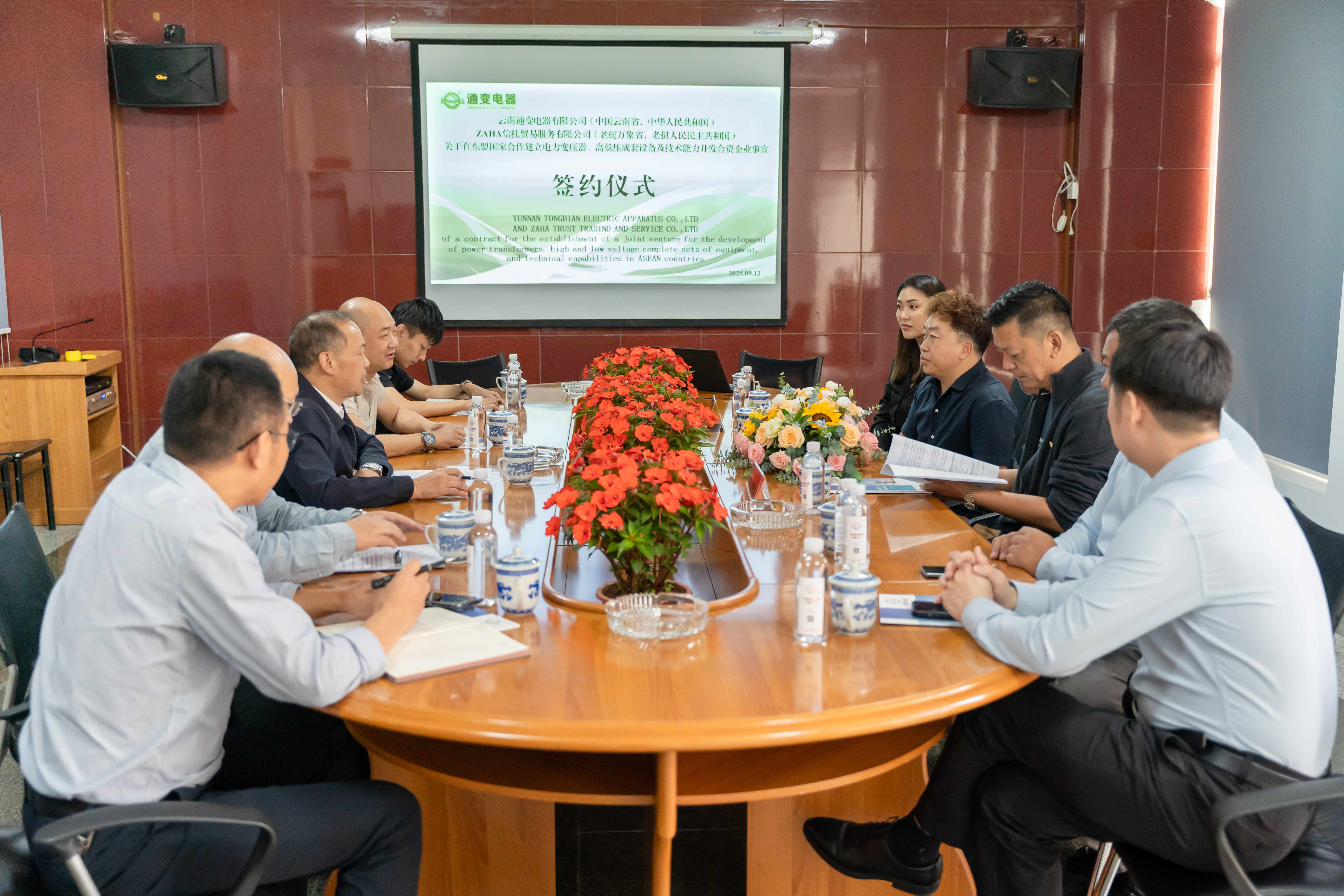 技术为桥，合作致远！ 通变电器携手老挝伙伴深耕东盟电力市场!